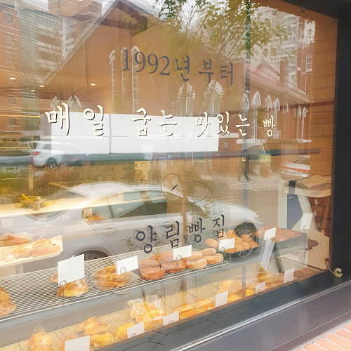 Opinii despre 양림빵집 în 남구 - 외식업