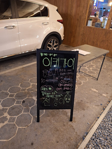 Opinii despre 이키가이 진주 평거본점 în 진주시 - 외식업