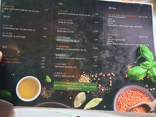 탈리 인도 레스토랑