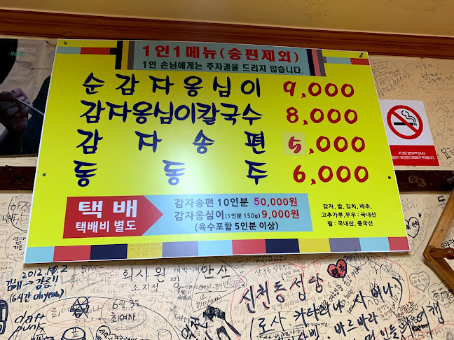 Comentarii opinii despre 강릉감자옹심 강릉본점