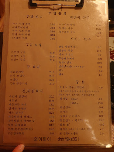 주당유희