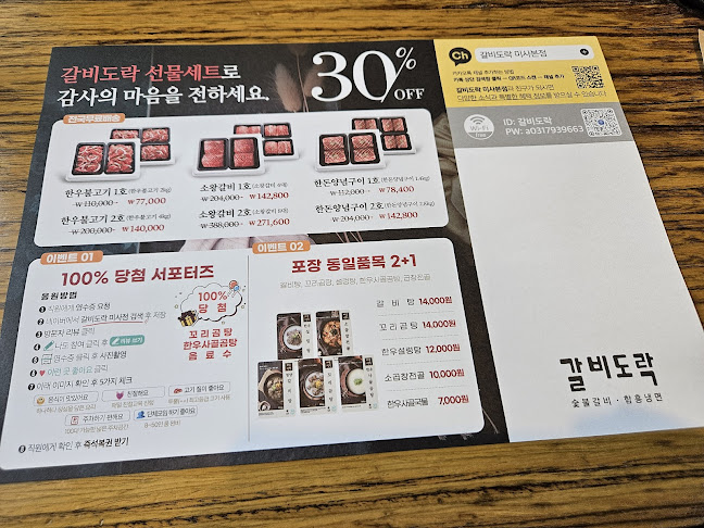 Comentarii opinii despre 갈비도락