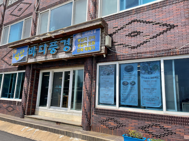 제주특별자치도 서귀포시 성산읍 성산리 297-1