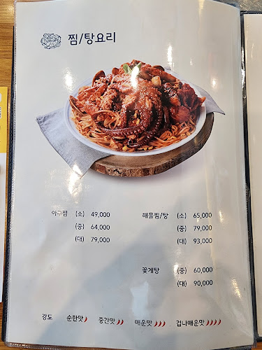 어부 화성점 - 화성시