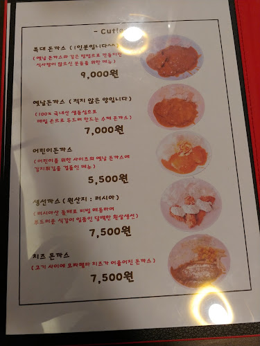 Comentarii opinii despre 지곡동옛날돈까스