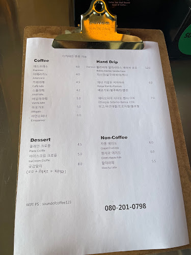 사운드오브커피