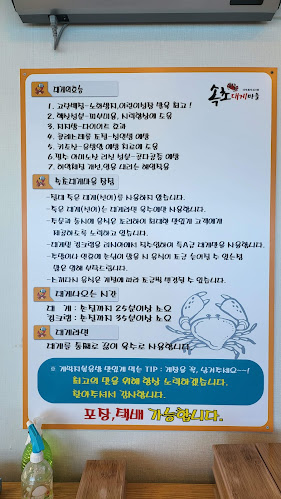 속초대게마을 - 속초시