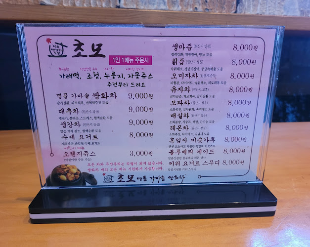 Comentarii opinii despre 초모