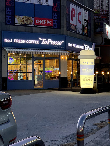 Opinii despre 토프레소 여주점봉점 în 여주시 - 외식업