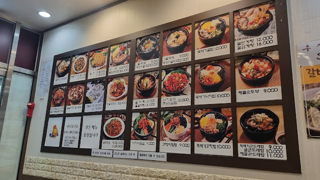 굴마을낙지촌 하남아이테코