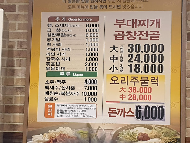 배불뚝집 익산모현점