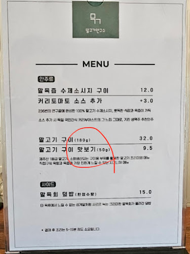 Opinii despre 제주도 맛집 말고기연구소 în 제주시 - 외식업