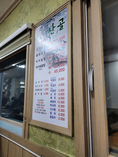 Opinii despre 산골추어탕 în 화성시 - 외식업