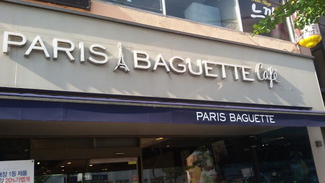 파리바게뜨 진주도동 - 외식업
