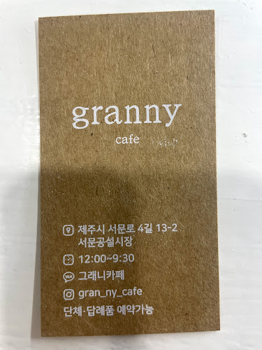 Opinii despre 그래니카페 în 제주시 - 외식업