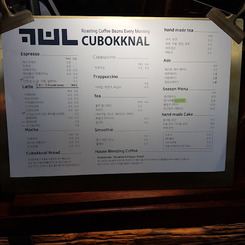 커피볶는날 - 순천시