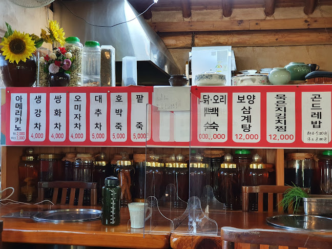 낭만식곤드레밥