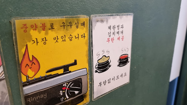 Comentarii opinii despre 뚝밥집&행복예감