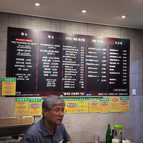 남해바다장어참숯불구이 - 광명시