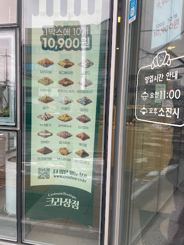 크라상점제주법원점 - 제주시