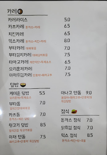 노노하나 내이동점