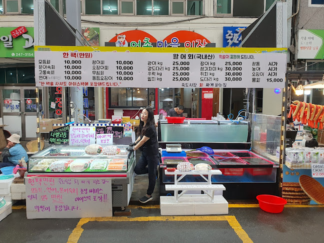 Opinii despre 포항죽도시장 în 포항시 - 외식업