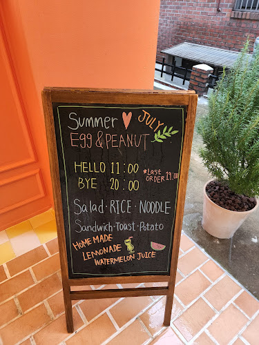 에그앤피넛 - 외식업