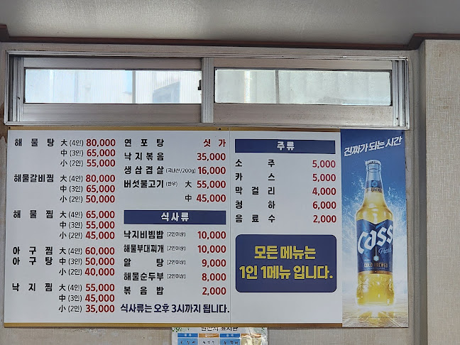 황토해물갈비찜