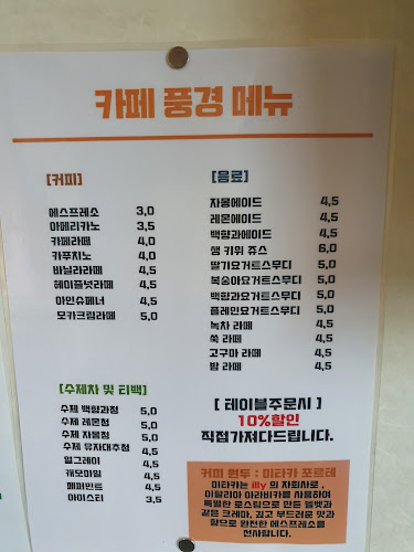 영일관 - 외식업