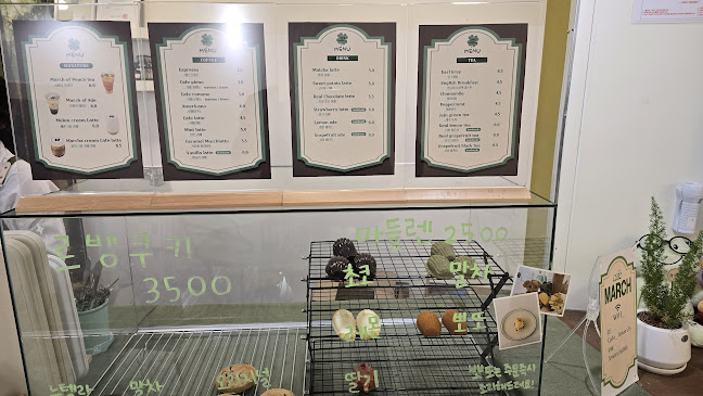 카페 삼월 - 청주시