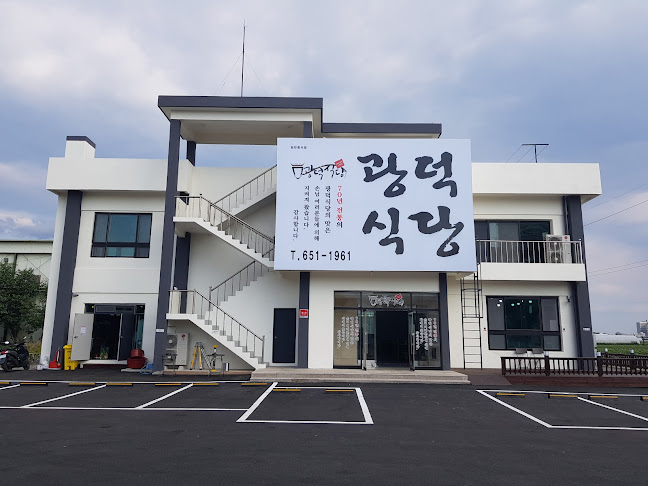 Opinii despre 광덕식당 în 강릉시 - 외식업