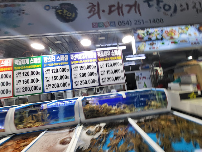 Opinii despre 영천회식당 în 포항시 - 외식업