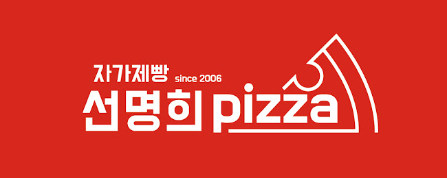 Opinii despre 자가제빵선명희피자 청주율량점 în 청주시 - 외식업