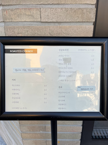 로스티드코너 - 외식업