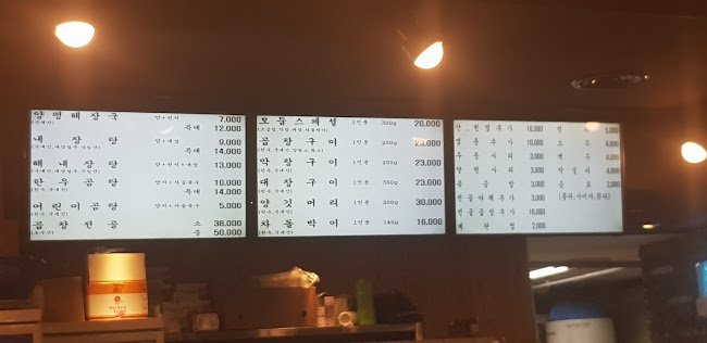 Opinii despre 황소고집 în 남양주시 - 외식업