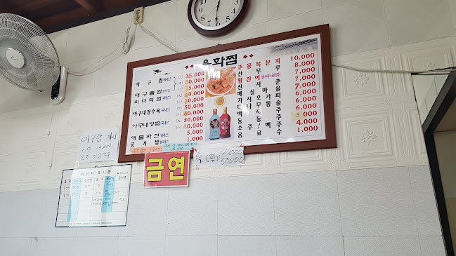 Opinii despre 용화찜 în 통영시 - 외식업