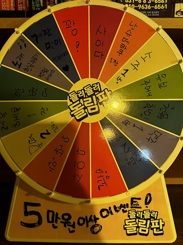 Opinii despre 포승오뎅 în 평택시 - 외식업