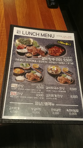 화화 돼지왕갈비 - 양산시