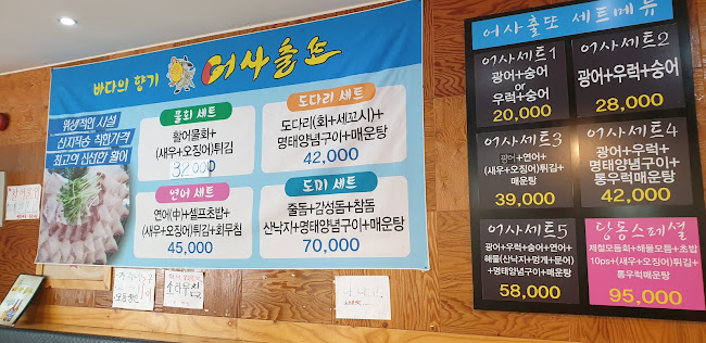 어사출또 당동점