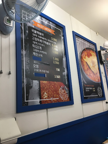 고향김밥 - 구리시