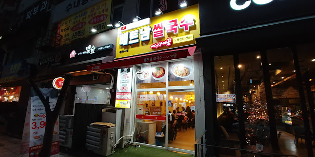 사이공본가 성남수내점