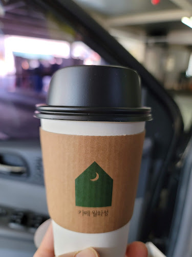 카페월화정 - 강릉시