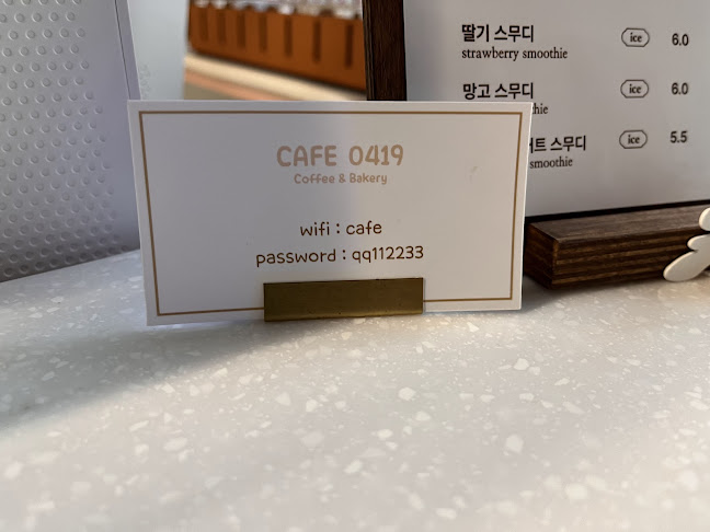 Opinii despre 카페0419 în 파주시 - 외식업