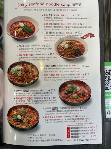 Opinii despre 짬뽕지존 Chinese restaurant în 안산시 - 외식업