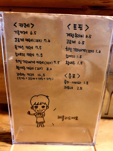 카레모리 - 성남시