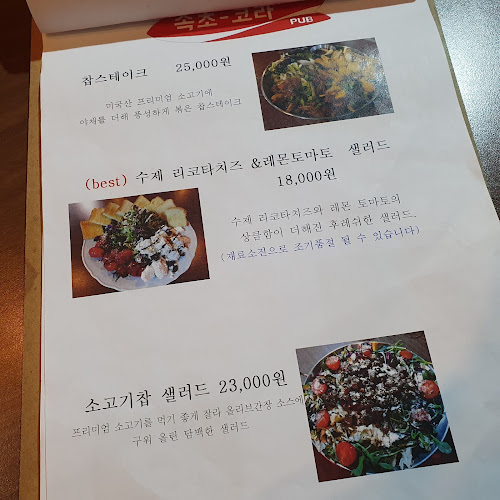 Opinii despre 속초코라 pub în 속초시 - 외식업