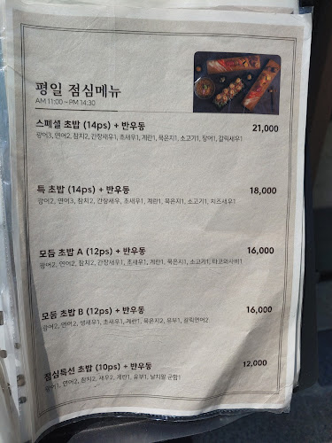 Opinii despre 도리스시 în 고양시 - 외식업