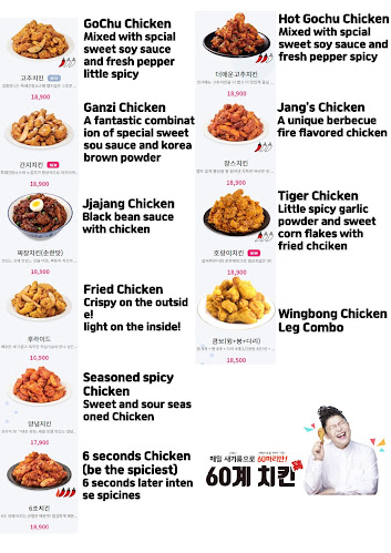 60계치킨 군산점(수송점)