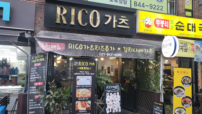 RICO가츠 - 외식업