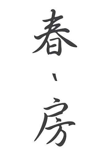 Opinii despre 스시하루방 în 경주시 - 외식업